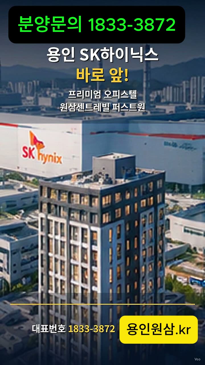 원삼 센트레빌 퍼스트원 46초 숏츠 썸네일